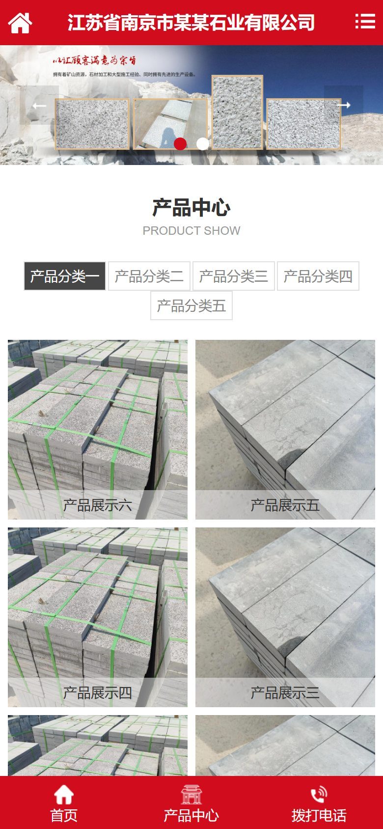 企业官网建设方案