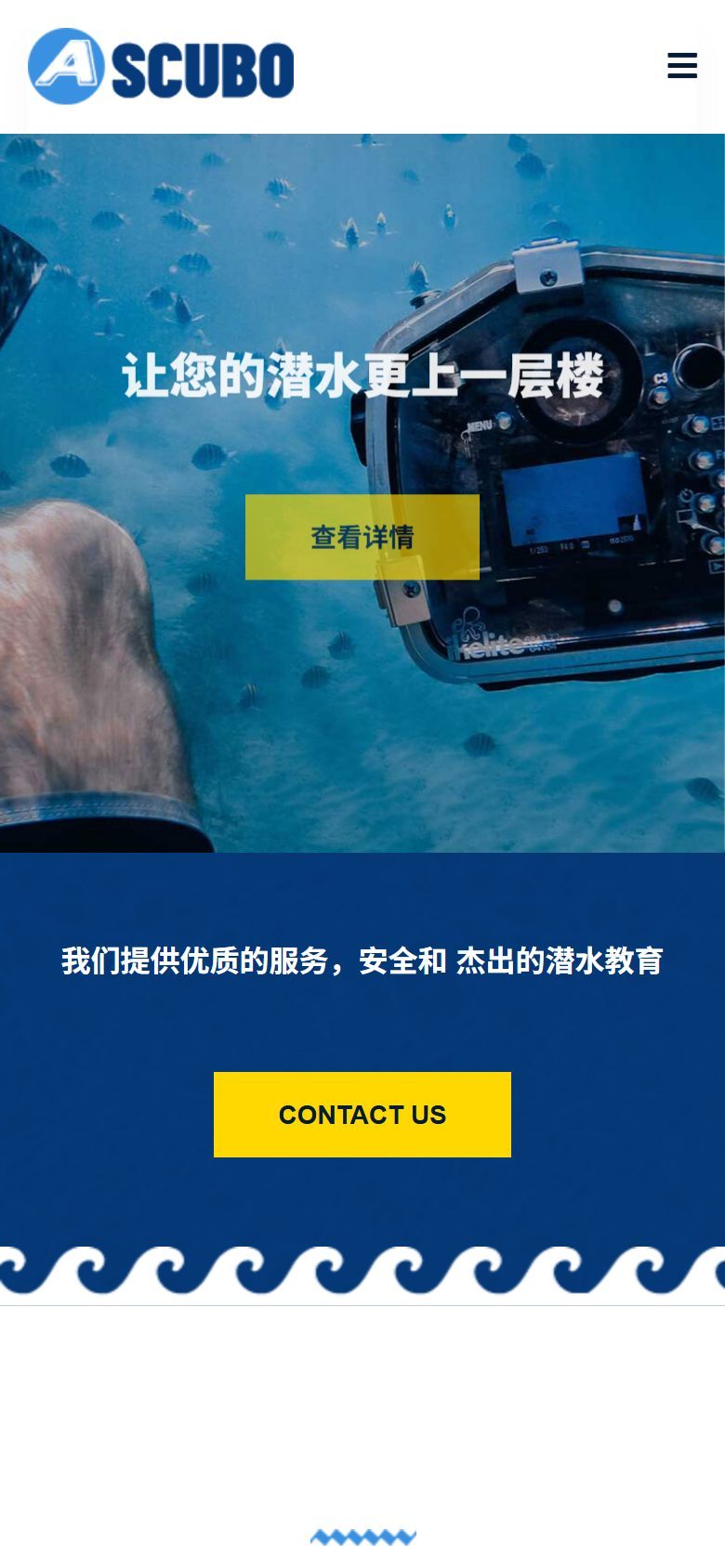 水上运动潜水企业官网建设方案