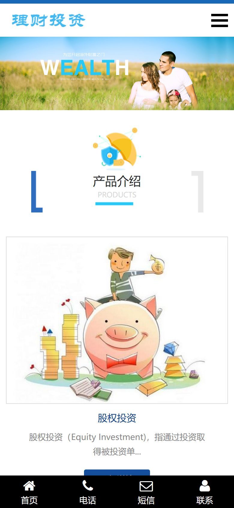 企业官网建设方案