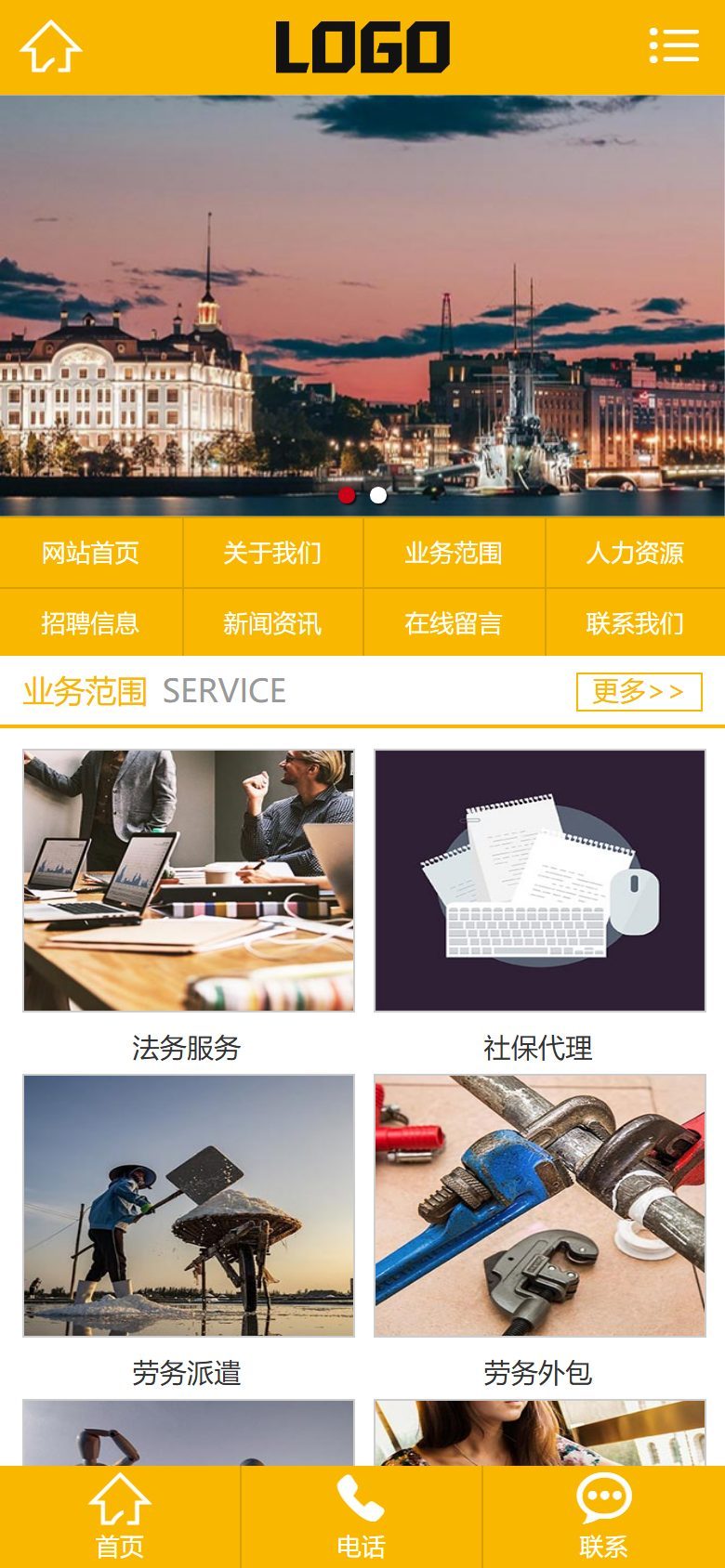 企业官网建设方案