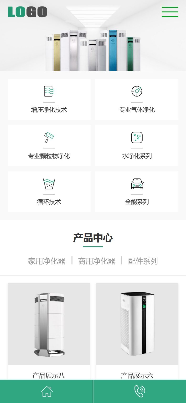 响应式环保科技企业官网建设方案
