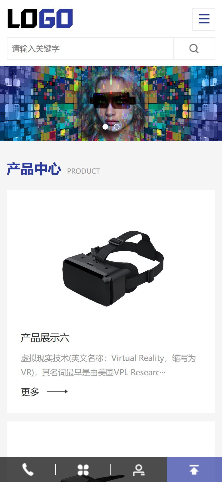 企业官网建设方案