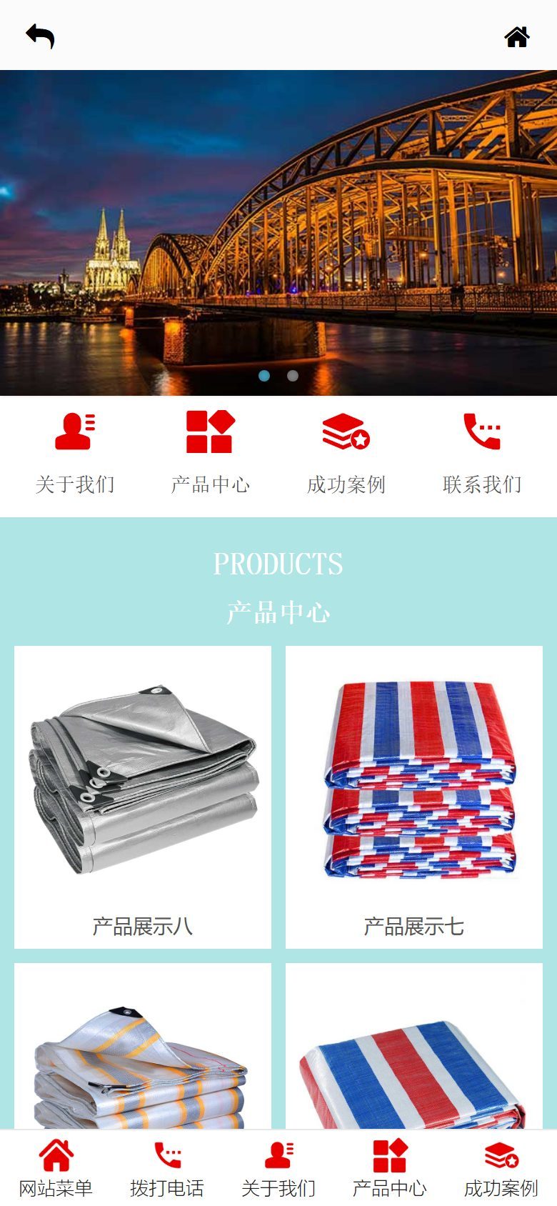 遮阳布遮阳网企业官网建设方案