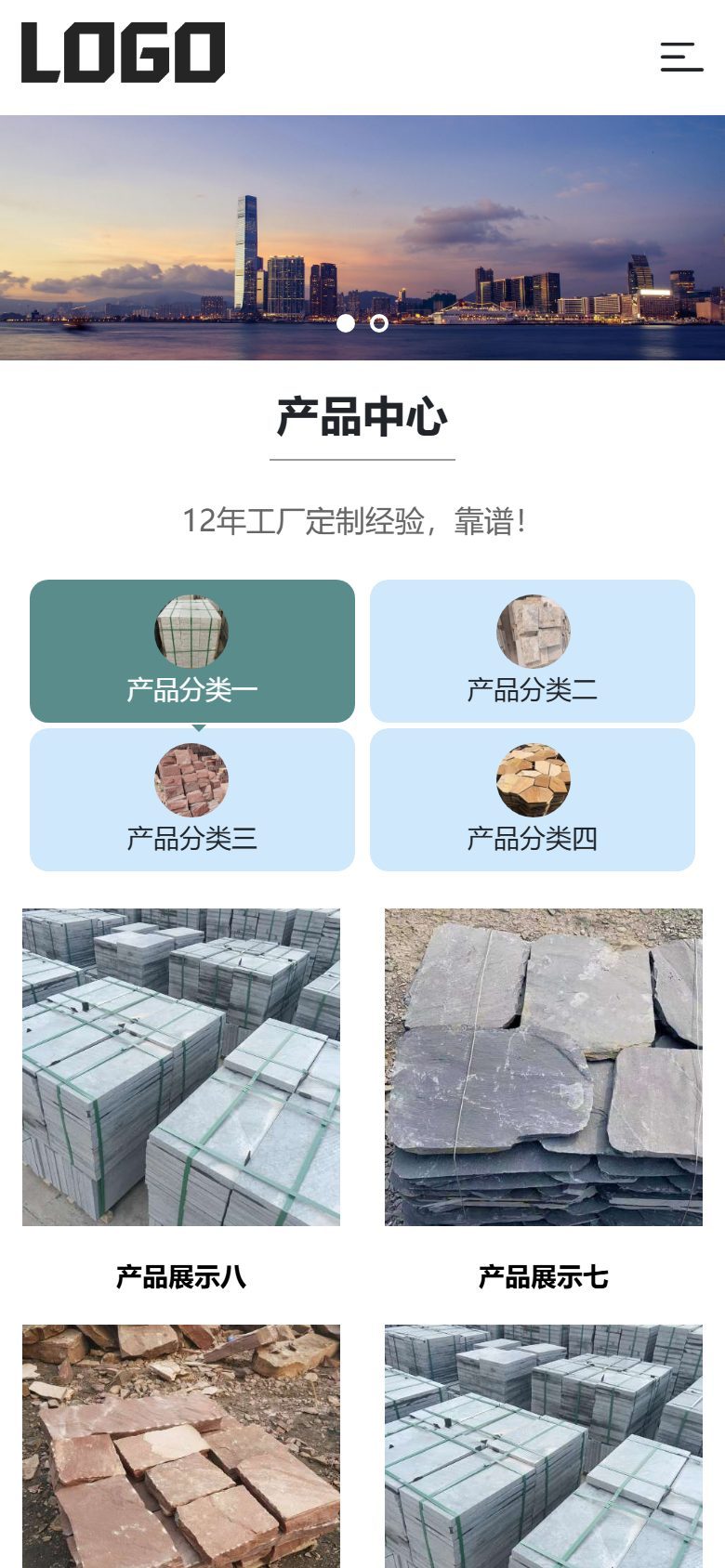 石材建材企业官网建设方案