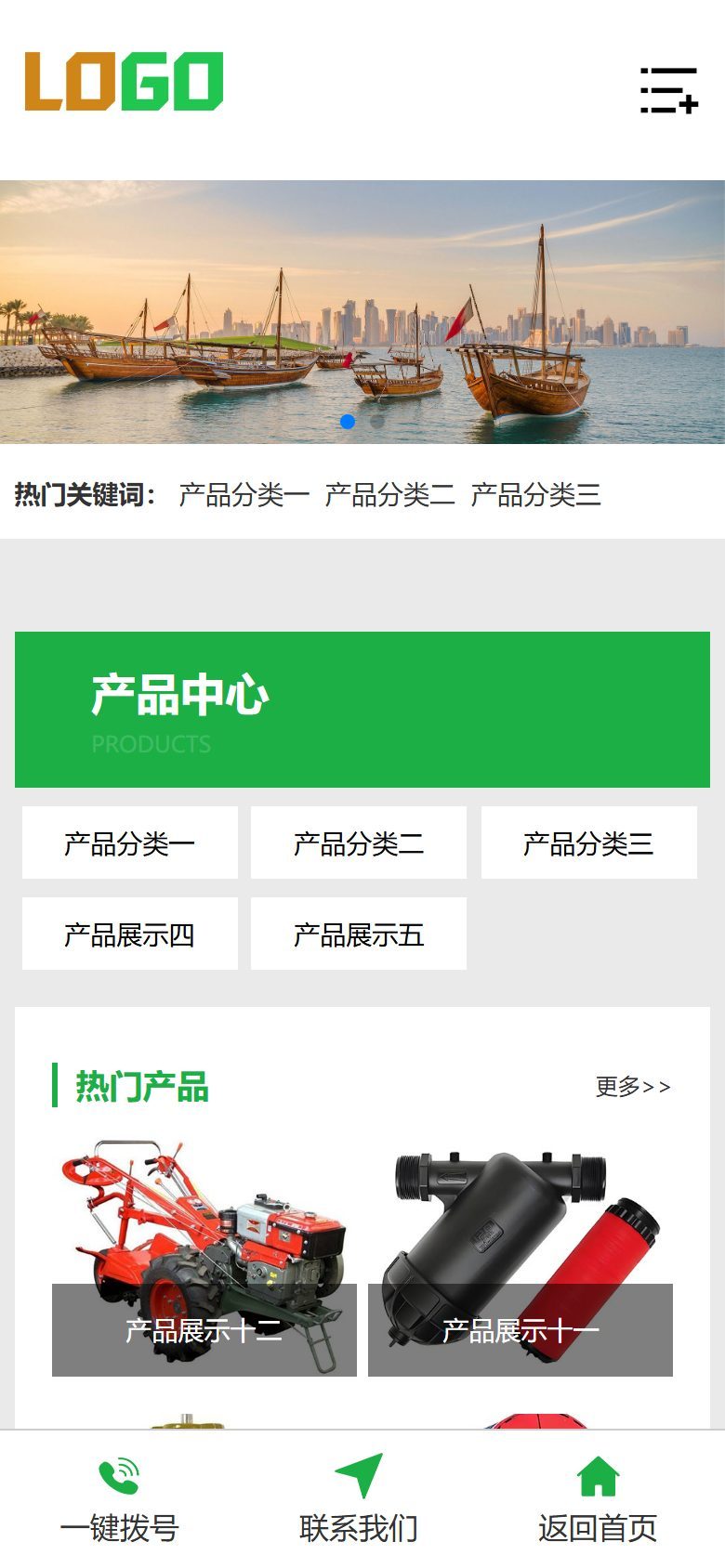 农业灌溉设备企业官网建设方案
