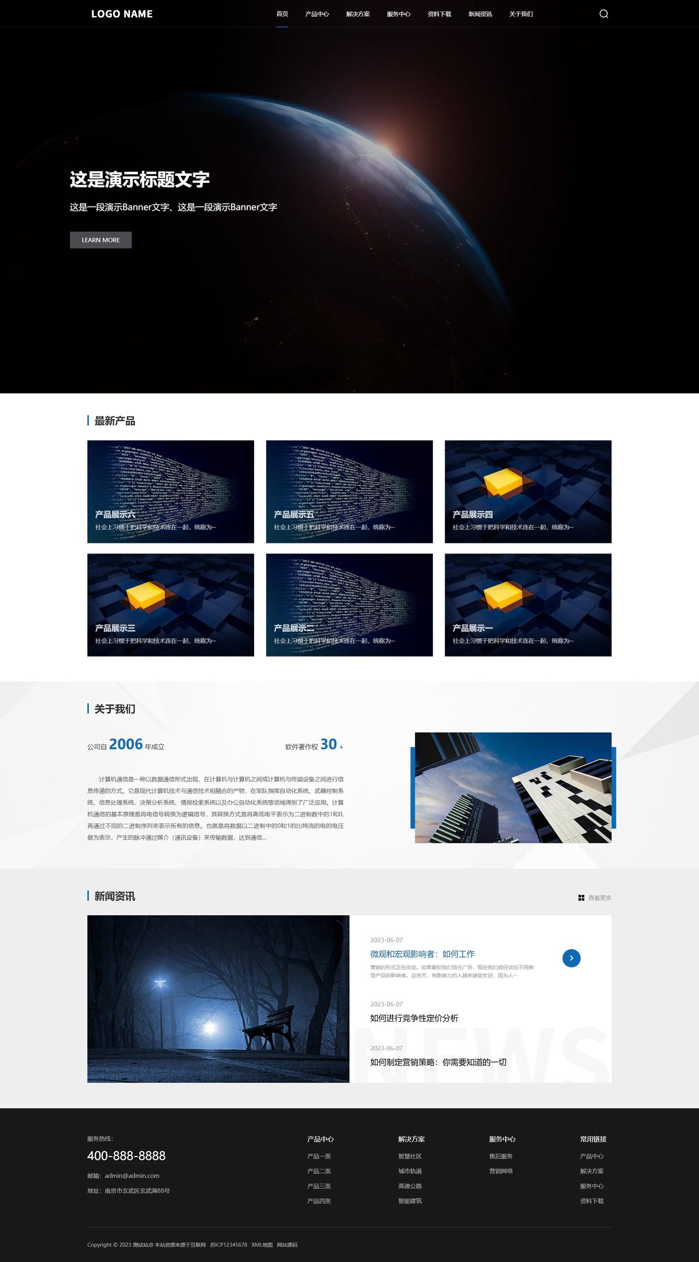 高端科技企业官网建设方案