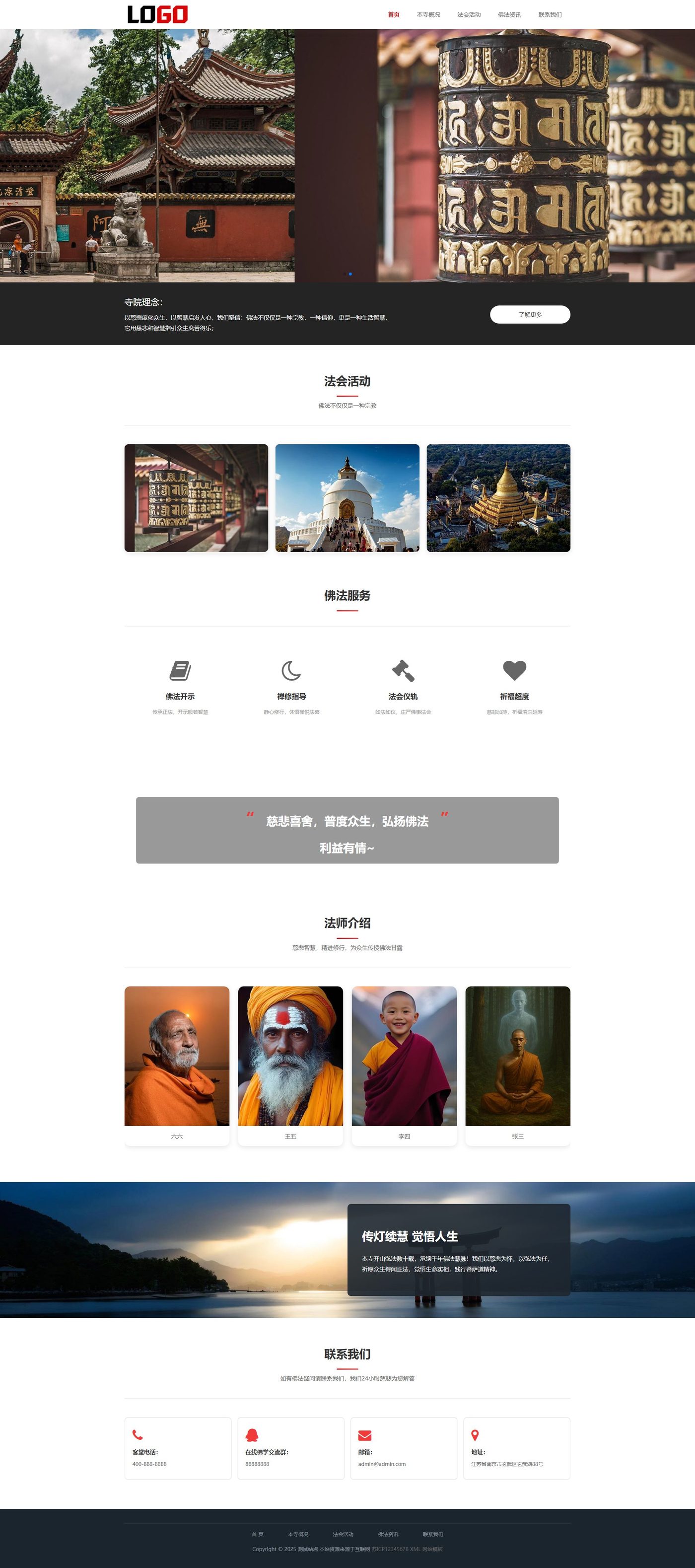 企业官网建设方案