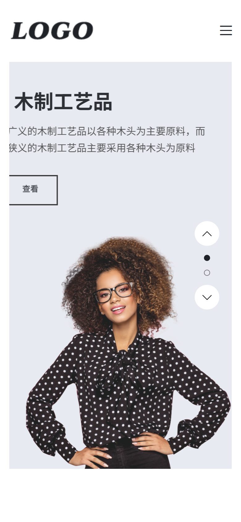生活家具企业官网建设方案
