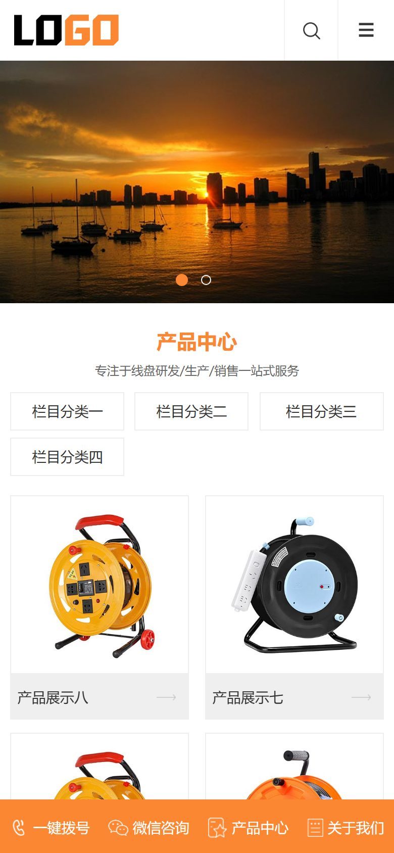电缆线盘企业官网建设方案