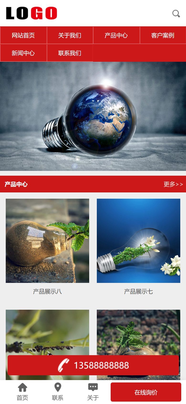 塑料包装材料企业官网建设方案