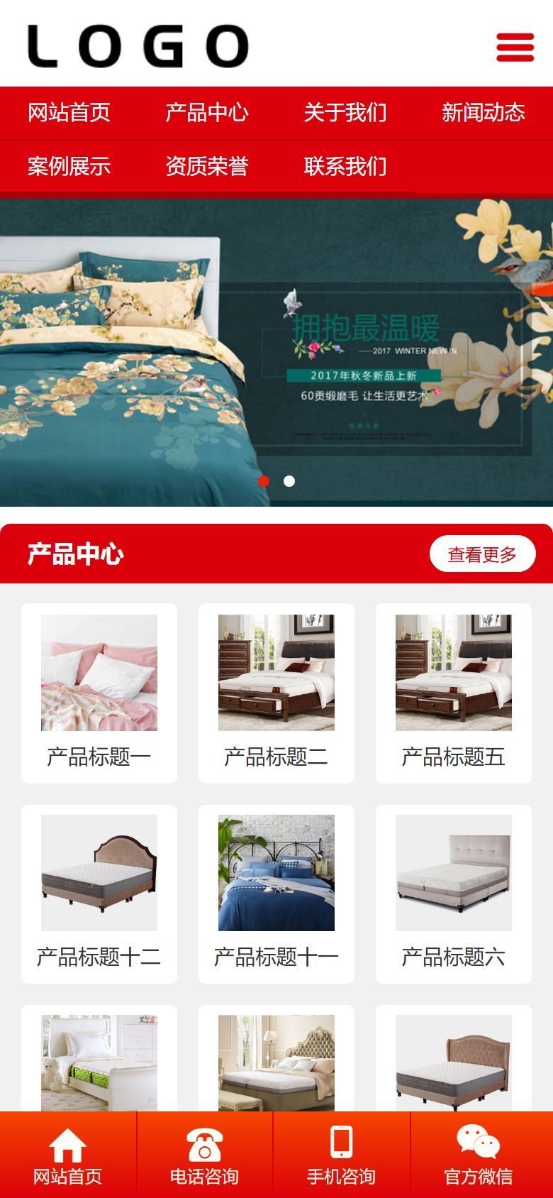 家纺针织企业官网建设方案