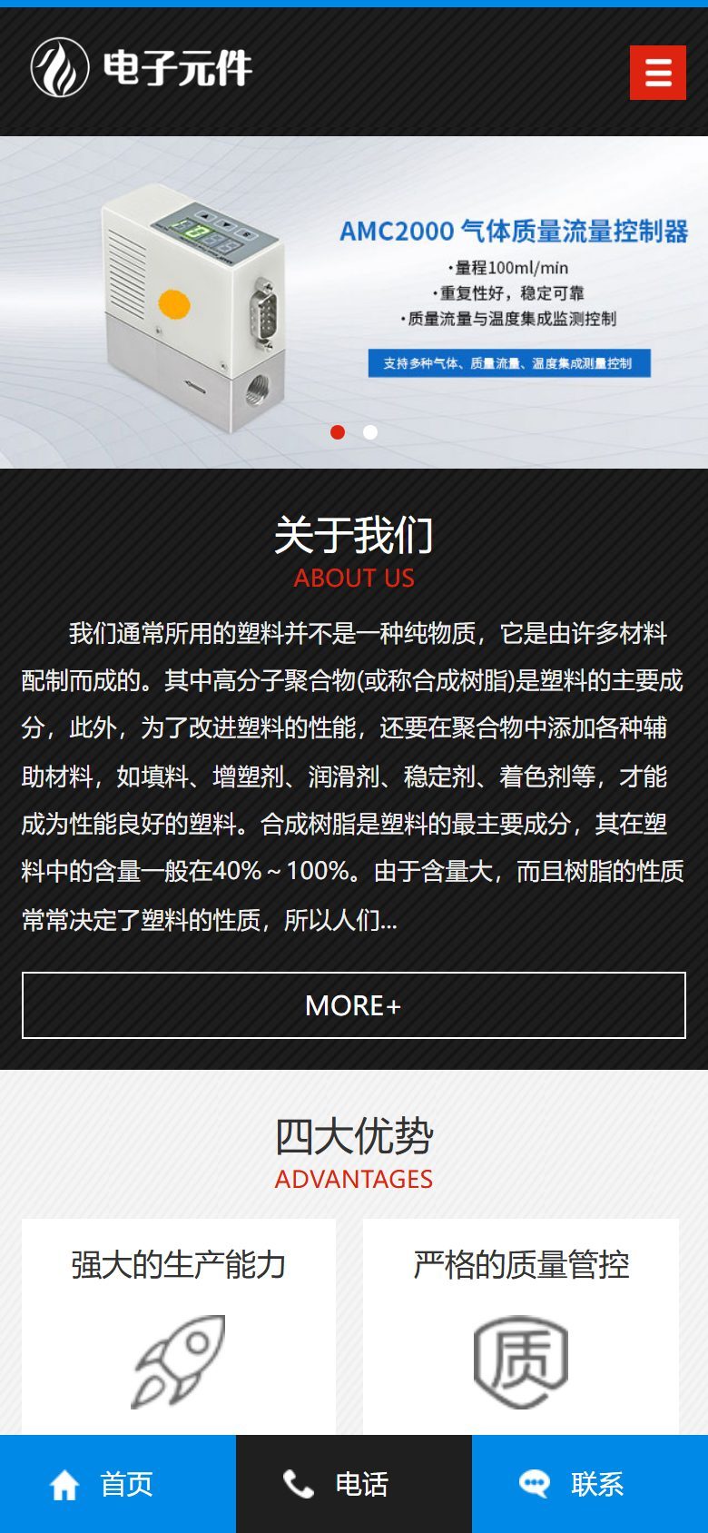 塑胶板材企业官网建设方案
