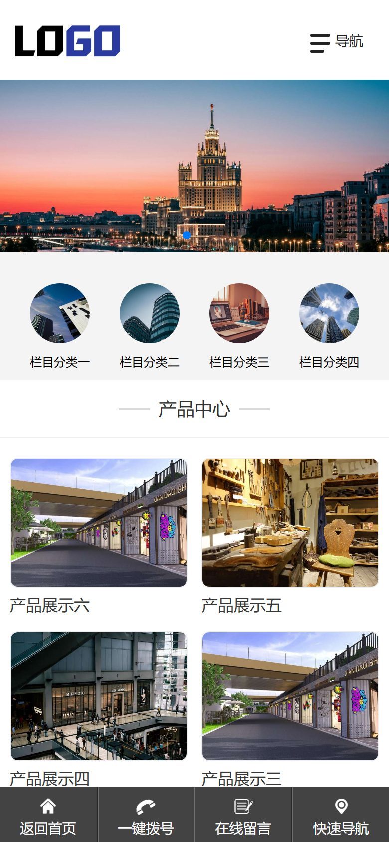 商贸工贸企业官网建设方案