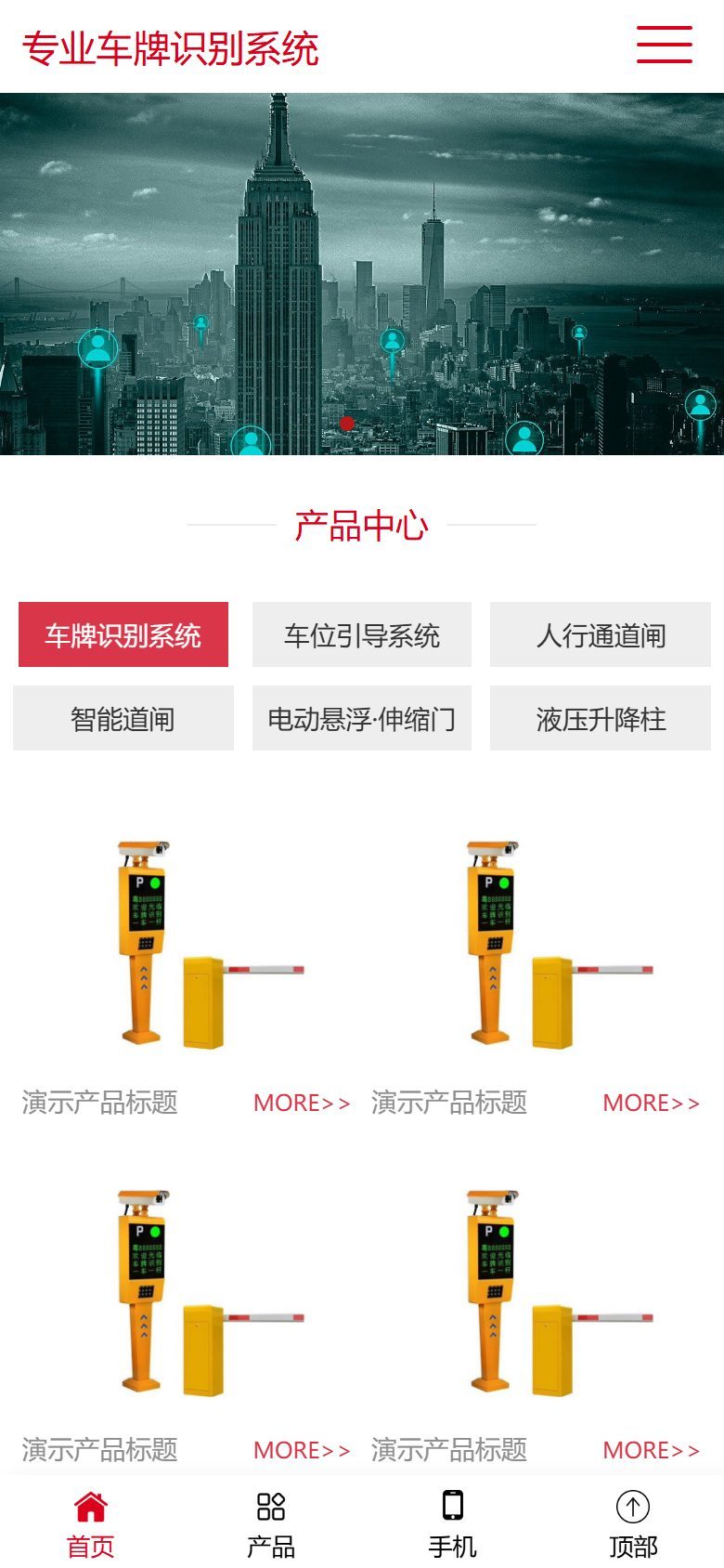 企业官网建设方案