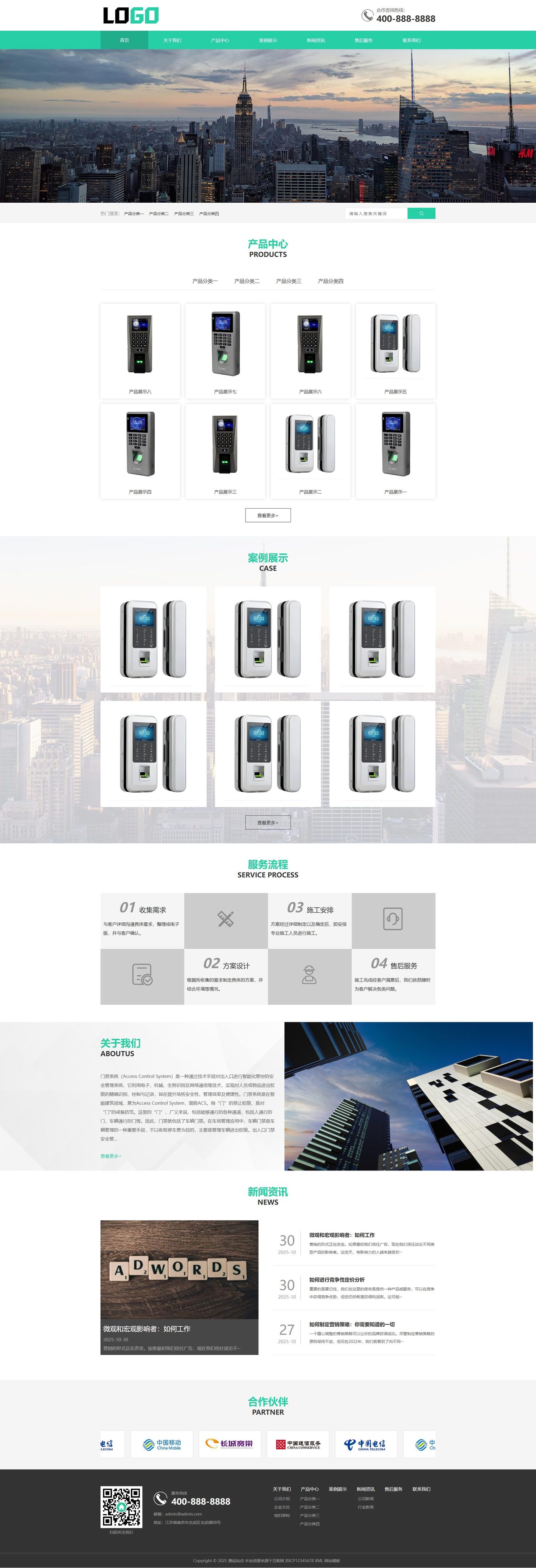 智能门禁人脸闸机企业官网建设方案